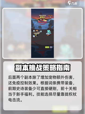 冒险者日记副本怎么打介绍截图4