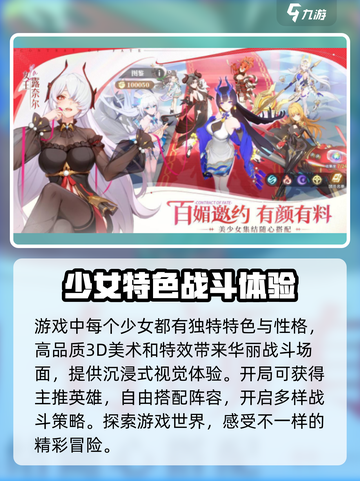 命运圣契怎么玩介绍截图3