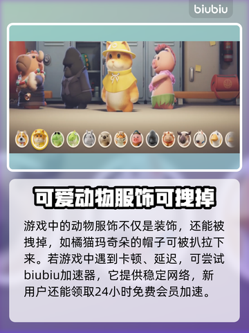 动物派对Steam英文名大曝光！🎮🔥截图4