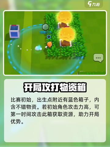 爆裂小队🔥新手必看！玩法规则全攻略🎉截图5