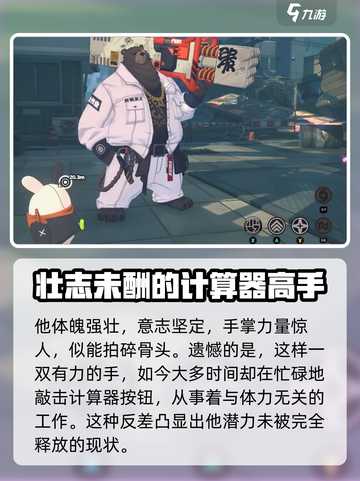 绝区零🔥角色大揭秘！游戏故事全面解析🎉截图2