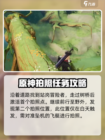 晶核第四章探索成就攻略介绍截图2