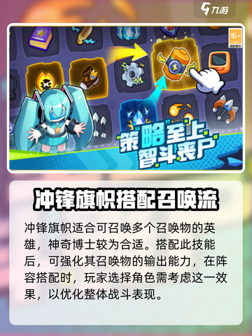 决战之地冲锋旗帜特点分析介绍截图4