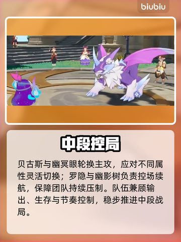 洛克王国空空颅神队💥🔥截图5