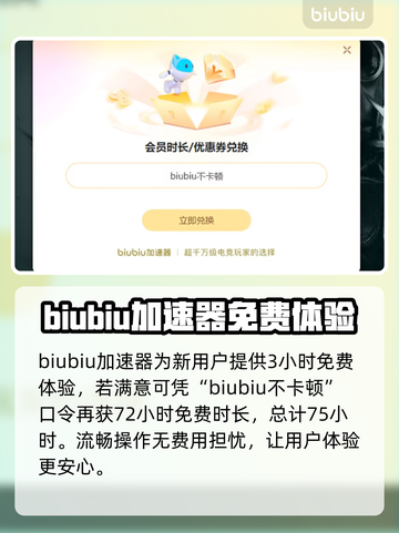 守望先锋2掉帧卡顿？🚀加速工具来救场！截图5