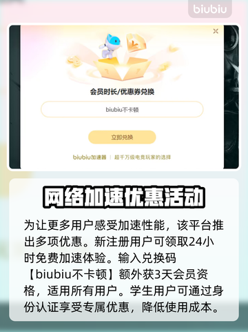 天际线2闪退？这个加速工具🔥搞定！👇截图4