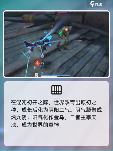 《永劫无间手游剧情大揭秘🎮》截图2