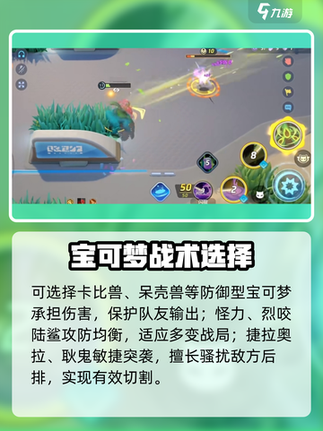 🔥宝可梦大集结战神打法揭秘💥截图2