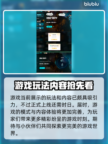 使命召唤21黑色行动6🔥下载全攻略🎉截图5