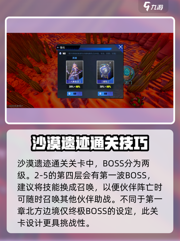 《物质与魔法》沙漠遗迹跑图🔥超详细攻略来啦！截图3