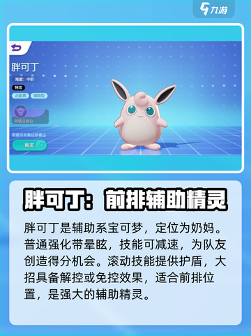宝可梦大集结🔥辅助系精灵全解析！✨截图6