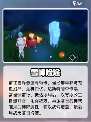 🔥奥拉星2拯救拉贝尔全攻略✨截图3