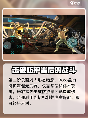 暗影格斗3挑战暗影怎么过介绍截图4