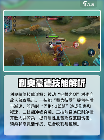 决胜巅峰🔥利奥蒙德最强角色曝光⚠截图2
