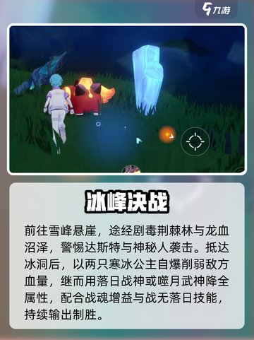 🔥奥拉星2救拉贝尔速通秘籍💥截图3