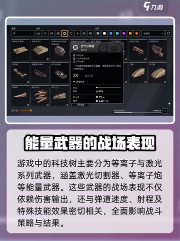 创世战车🔥科技树全解！快速提升战力秘籍在这里！截图2