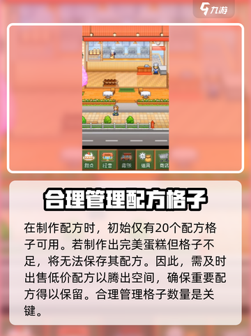 创意蛋糕店怎么出售配方介绍截图4
