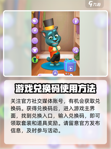 我的汤姆猫2服装获取攻略💥🎮截图3