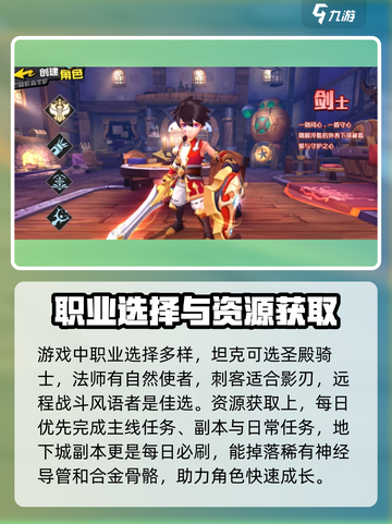 秩序之路攻略介绍截图2