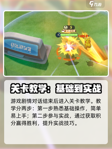 宝可梦大集结🔥手柄设置全攻略，玩得更爽！截图4