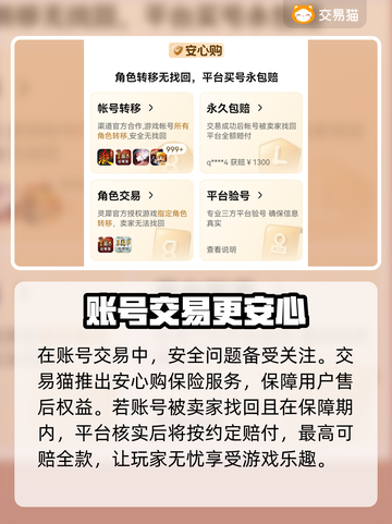 🔥《明日之后》账号买卖平台大揭秘！💎截图3