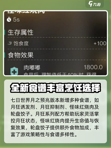 七日世界惊喜春卷食谱介绍介绍截图4