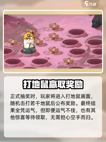 七日世界愿望机抽哪个奖池好介绍截图5