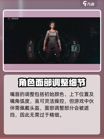 破碎之地捏脸系统🔥超详细捏脸教程来啦！截图5