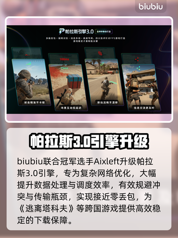 逃离塔科夫下载慢？速看急救方案！⚡🎮截图4