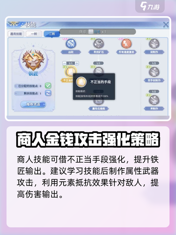 巴风特之怒🔥铁匠凶砍超详细攻略来啦！截图4