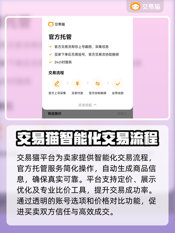 无畏契约号🔥低价出售中，玩家必看！🎮截图5