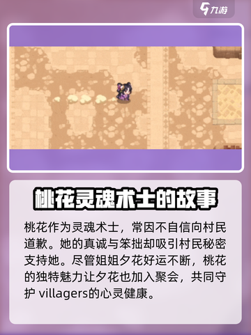 坎公骑冠剑🔥桃花超强攻略🌟必看！截图2