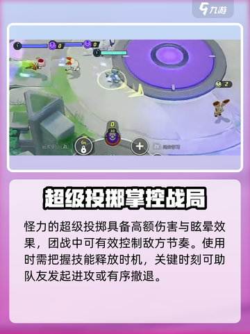 💥宝可梦大集结怪力强度曝光！✨截图3