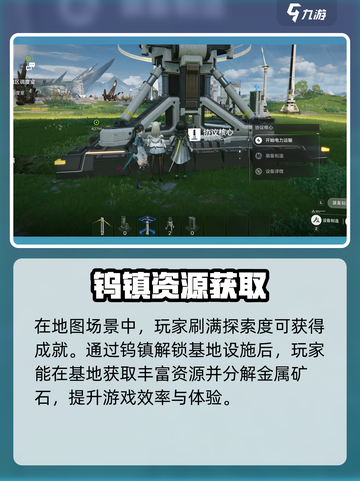 明日方舟终末地坞镇🔥超全开启攻略🎉截图4