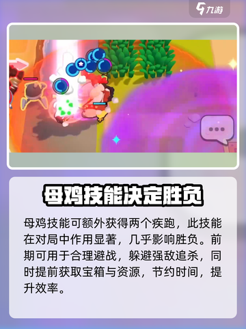 爆裂小队功夫母鸡🔥超强攻略来袭！鸡肉爱好者必看！截图3