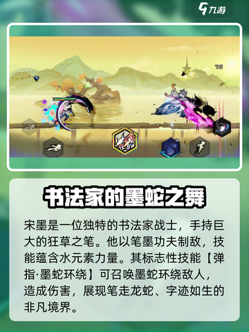 超时空跑跑宋墨技能介绍介绍截图2