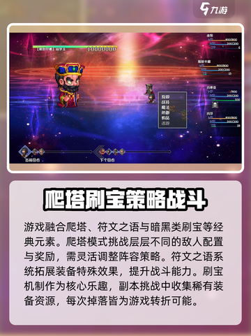 再刷一把2金色传说🤩超好玩值得入手🔥截图4