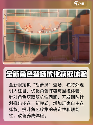 幻塔4.8版本更新内容介绍截图3