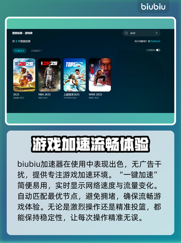 2K25闪退？❌教你一招搞定游戏闪退问题！🎮🔥截图3
