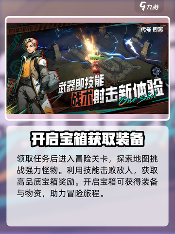代号撤离测试服资格怎么获取介绍截图4