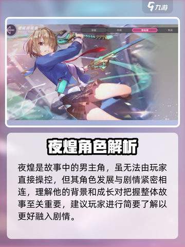 🔥《炽焰天穹》竟无男主？！🎮截图4