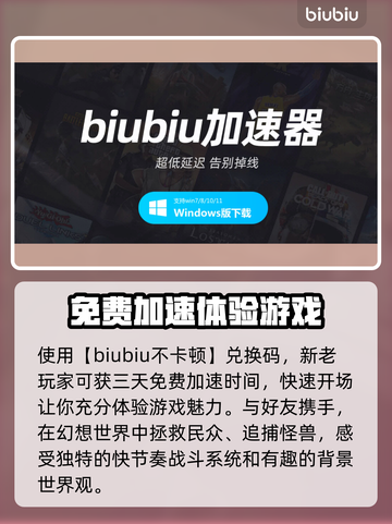 无畏游戏下载🔗方式大揭秘！玩家必看🔥截图4