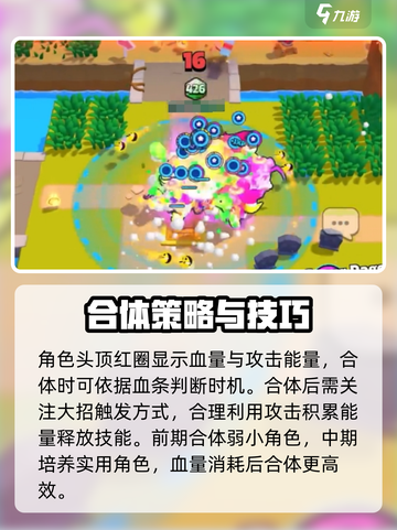 《爆裂小队合体开局🔥超神玩法曝光！》截图4