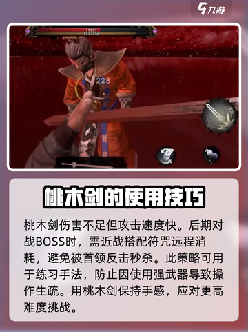 无尽噩梦6捕盗行纪：桃木剑🔥使用技巧大公开！截图3