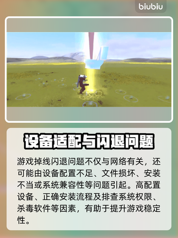 🎮盖瑞模组闪退太离谱！解决方法来了💥截图6