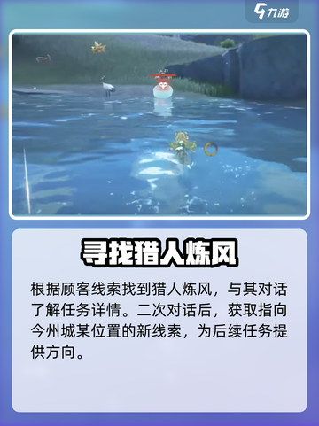 鸣潮🔥猎取残象之人任务超简单攻略🎉截图3
