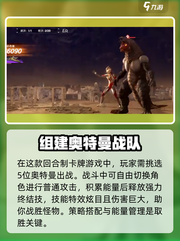 奥特曼光之战士格斗玩法介绍介绍截图2