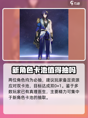 崩坏星穹铁道3.2卡池有哪些介绍截图3