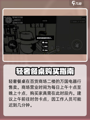 荣誉打工人轻奢餐桌如何购买介绍截图2