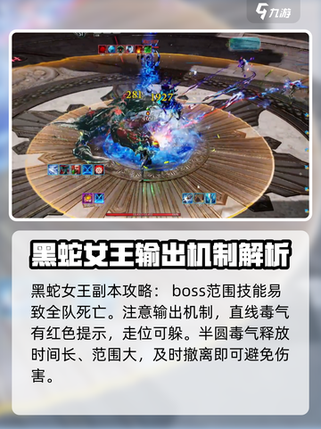 剑灵2祭坛机制怎么破除介绍截图2